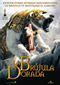 La Brjula Dorada: Edicin Especial DVD Video