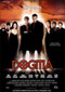 Dogma Cine