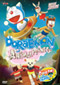 Doraemon: Animal Planet DVD Video