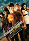 Dragonball Evolution Cine