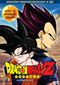 Dragon Ball Z vol. 28 - La saga de Boo - (Ep. 216-223) DVD Video