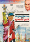 El gendarme en Nueva York (Coleccin Louis de Funs) DVD Video