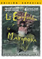 La escafandra y la mariposa: Edici�n especial DVD Video