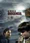 El fin de la inocencia Cine