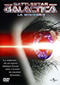 Battlestar Galactica: La miniserie DVD Video