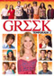 Greek: Segunda temporada completa DVD Video