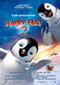 Happy Feet 2 Cine