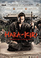 Hara-kiri: Muerte de un samurai Cine