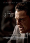 J. Edgar Cine