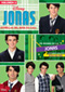 Jonas: Temporada 1 vol. 2 DVD Video