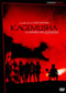 Kagemusha (Cinema Reserve) DVD Video