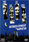 Misterioso asesinato en Manhattan DVD Video