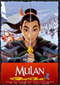 Mulan Cine