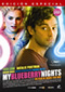 My blueberry nights: Edicin Especial DVD Video