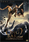 Ong Bak 2: La leyenda del Rey Elefante DVD Video