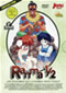 Ranma �: Temporada 3 DVD Video