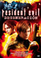 Resident Evil: Degeneracin DVD Video