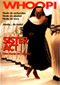 Sister Act: Una monja de cuidado Cine