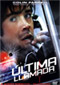 ltima llamada DVD Video