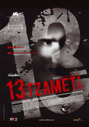 poster de 13 tzameti