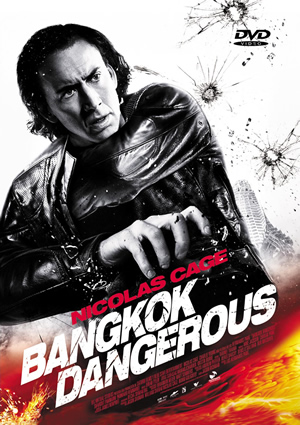 Carátula frontal de Bangkok Dangerous