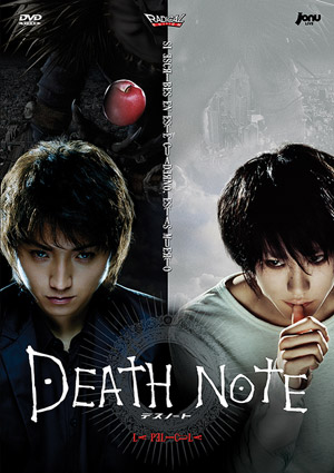 Carátula frontal de Death Note: La pelcula