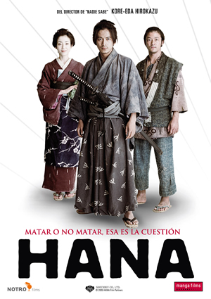 Carátula frontal de Hana (Hana yori mo naho)